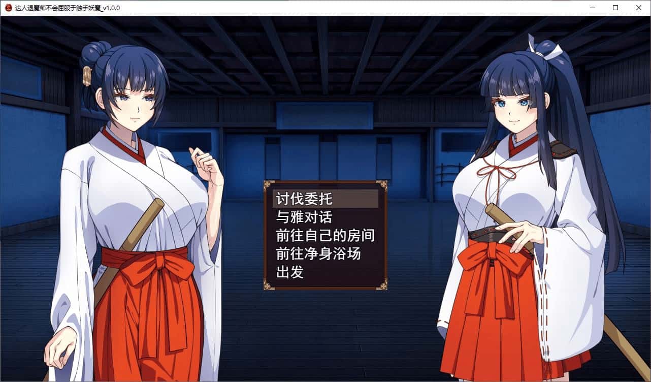 驱魔大师不会屈服于触手恶魔 机翻 版全息投影