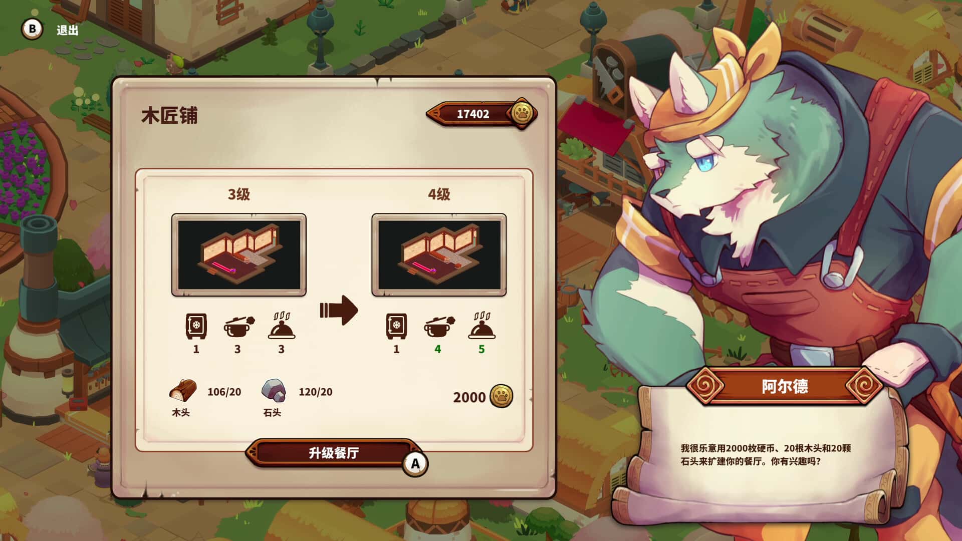 游戏画面5